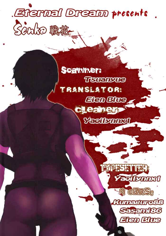 Page 33 Chapter Unknown_4be3 Darker Than Black - Senka (Doujinshi)