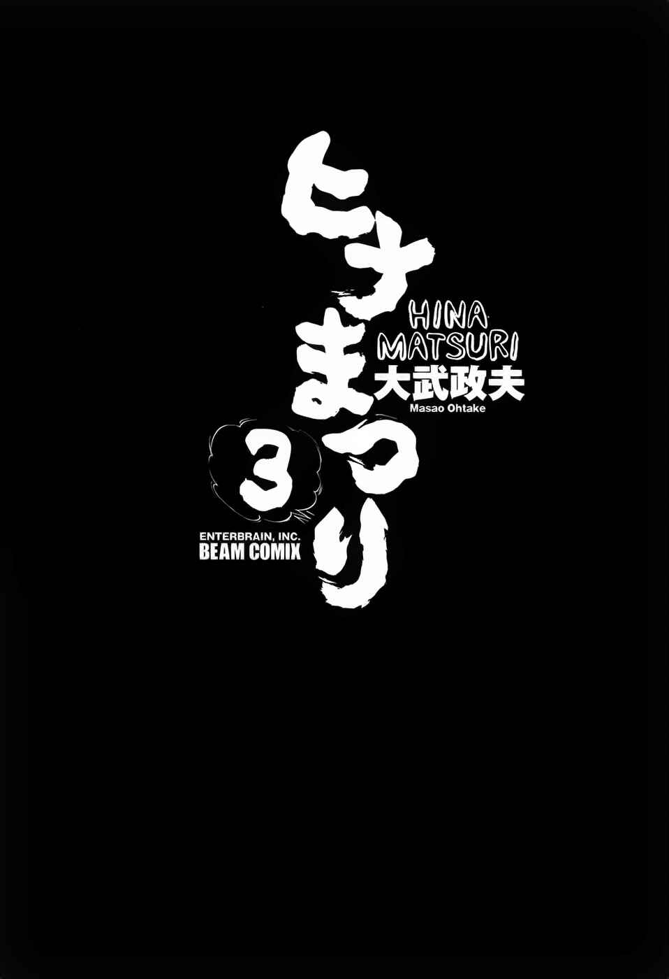 Page 3 Chapter 11 Hinamatsuri