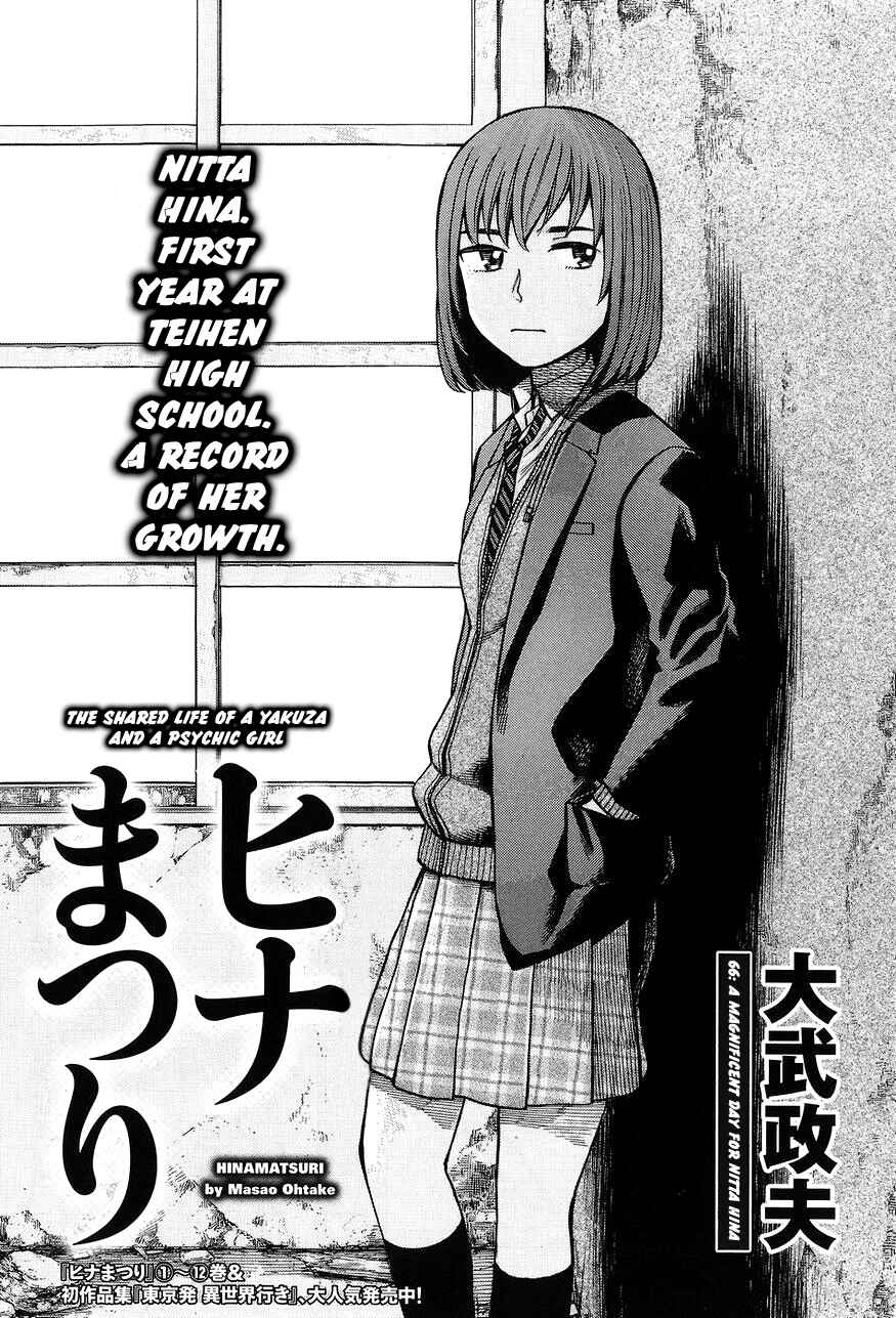 Page 1 Chapter 66 Hinamatsuri
