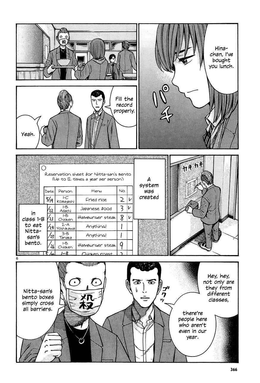 Page 6 Chapter 66 Hinamatsuri