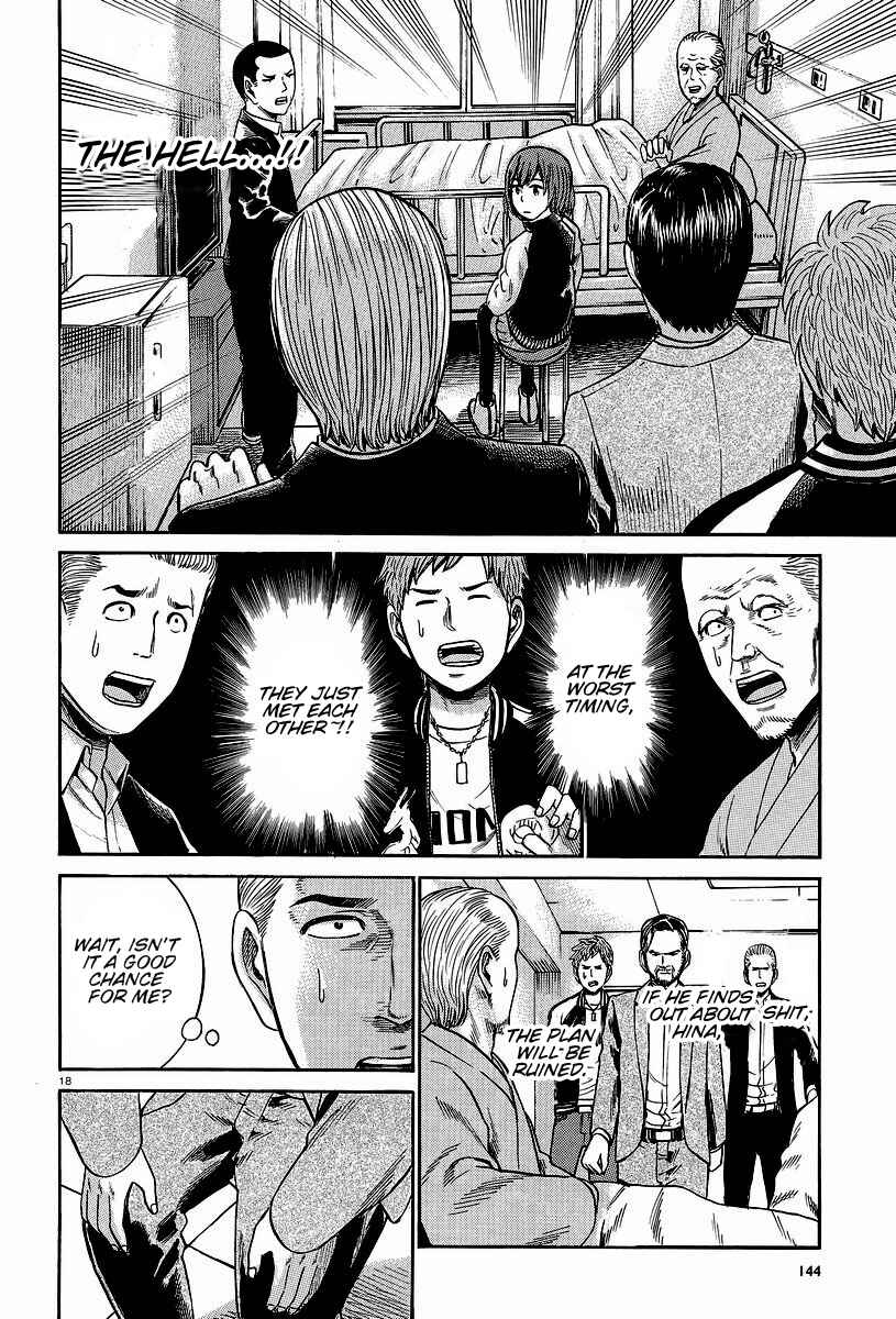 Page 18 Chapter 24 Hinamatsuri