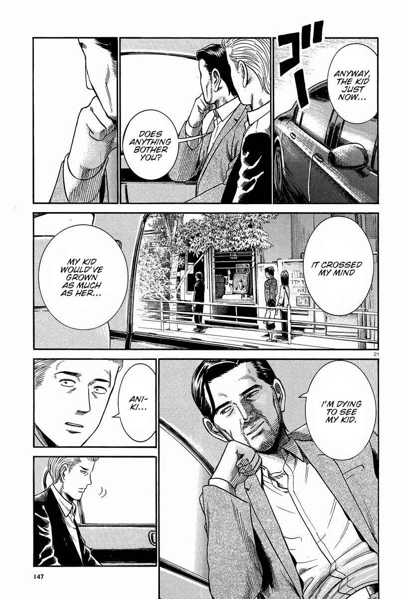 Page 21 Chapter 24 Hinamatsuri