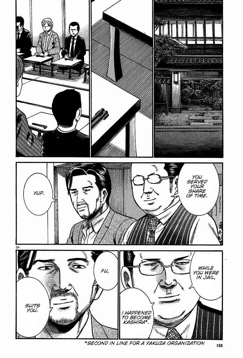 Page 24 Chapter 24 Hinamatsuri