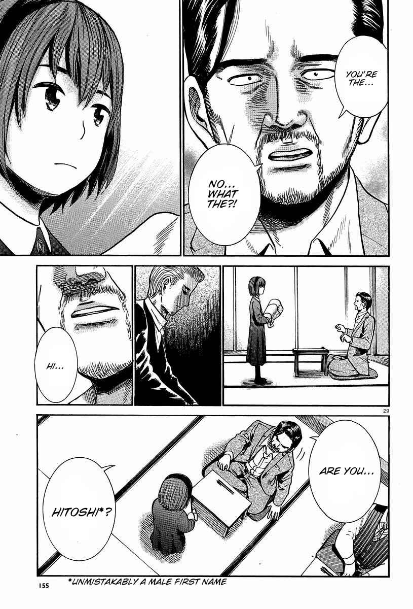 Page 29 Chapter 24 Hinamatsuri