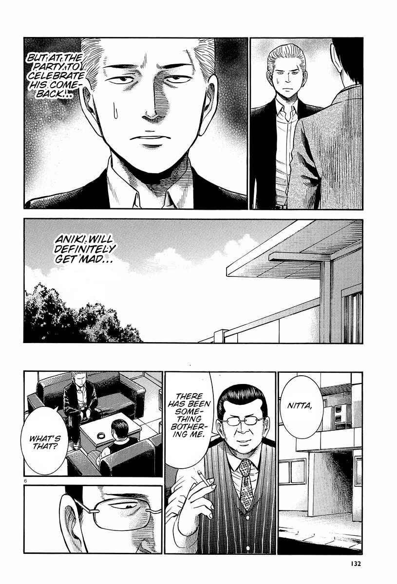 Page 6 Chapter 24 Hinamatsuri