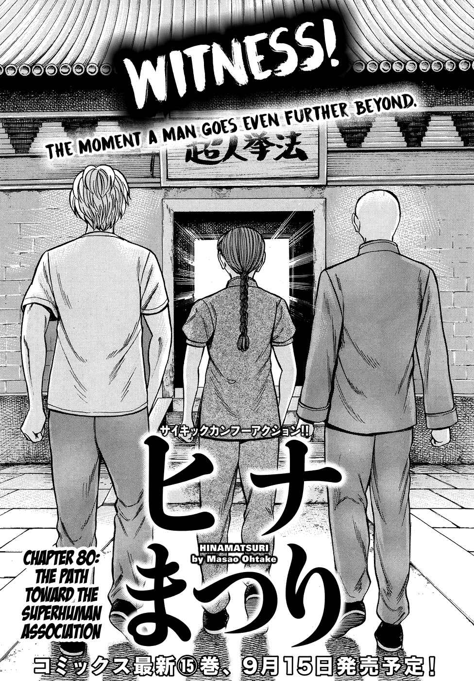 Page 1 Chapter 80 Hinamatsuri