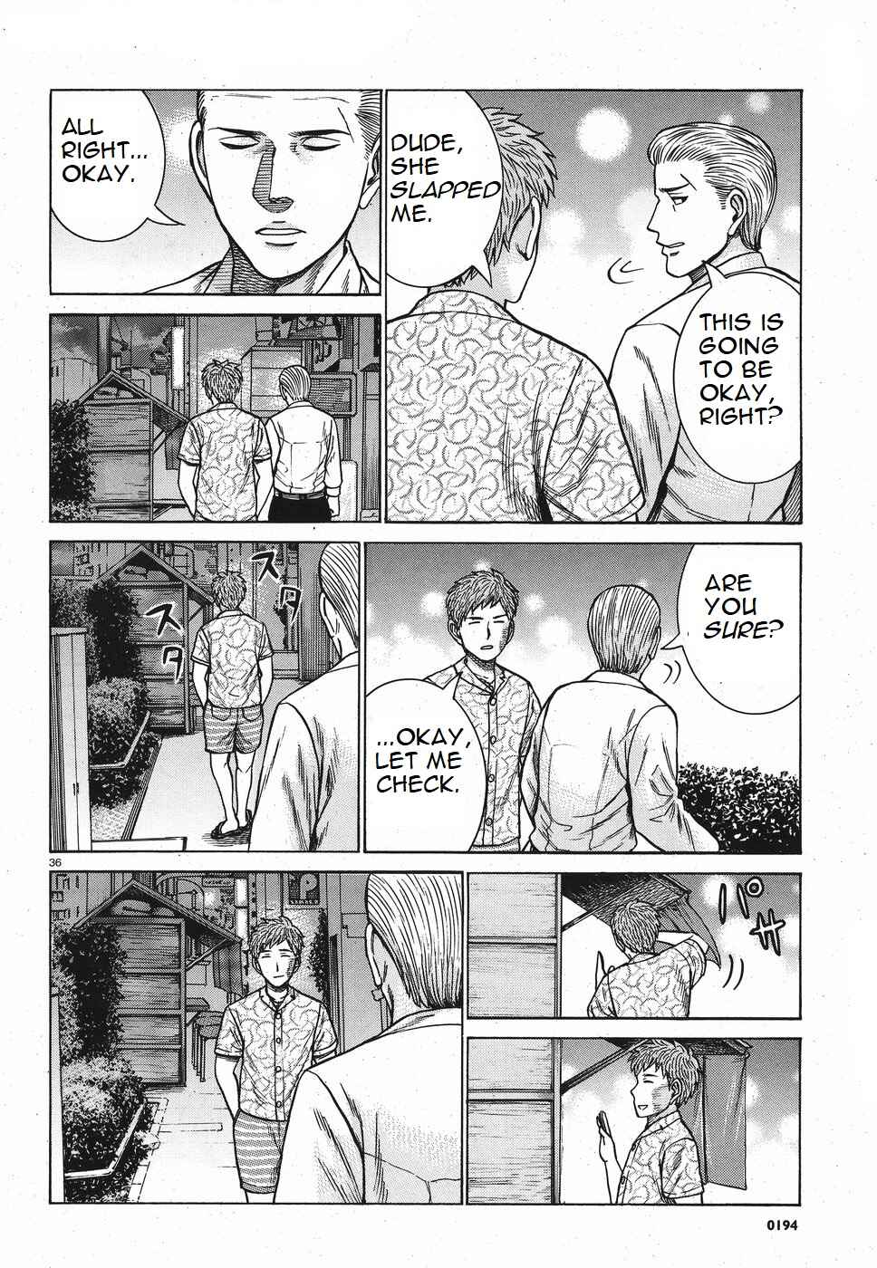 Page 2 Chapter 85 Hinamatsuri