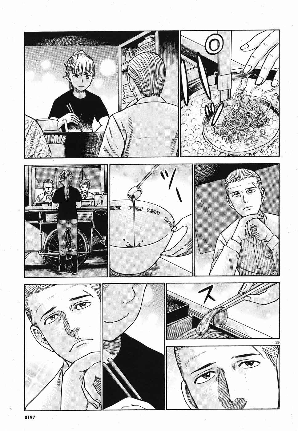 Page 5 Chapter 85 Hinamatsuri