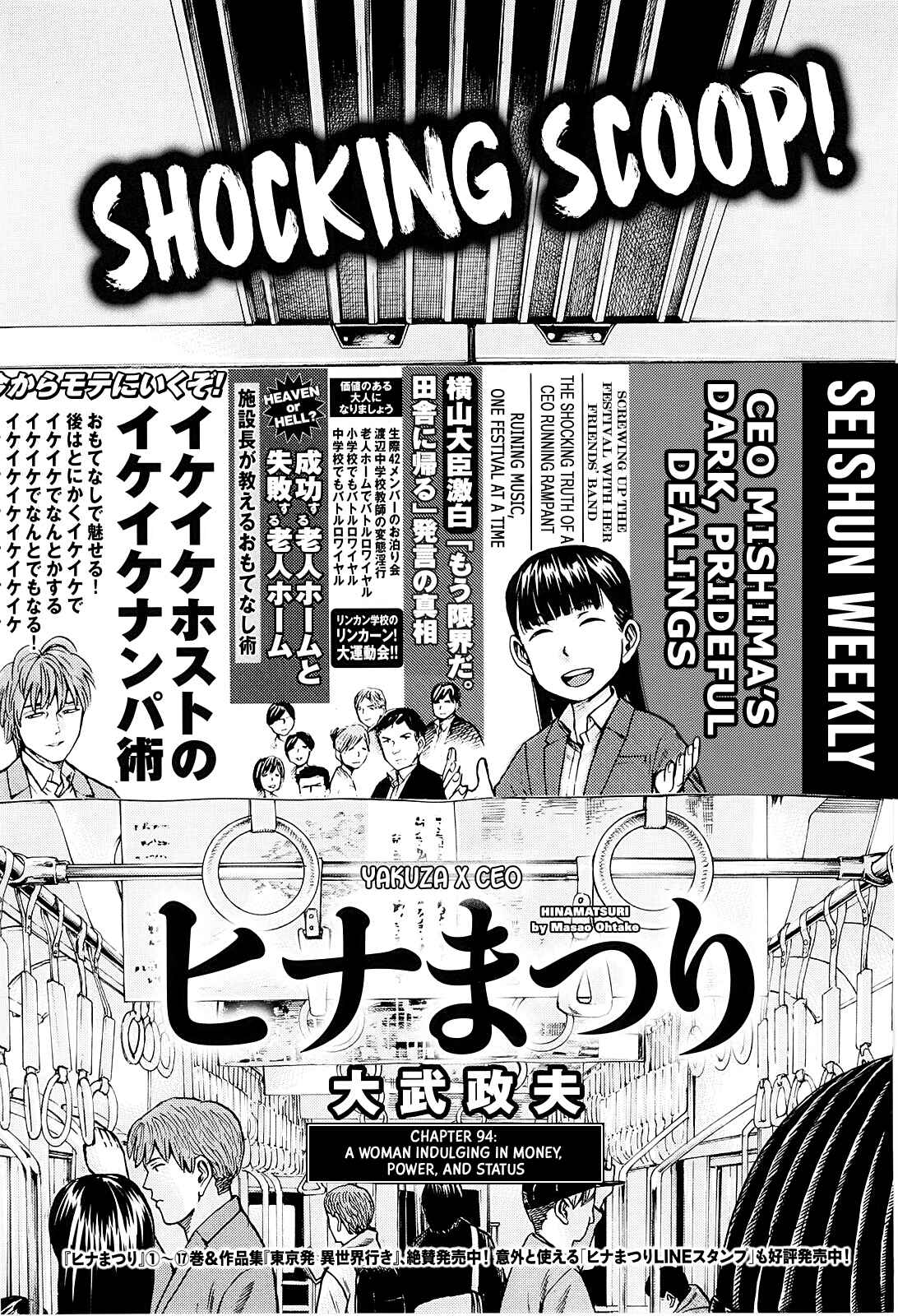 Page 1 Chapter 94 Hinamatsuri