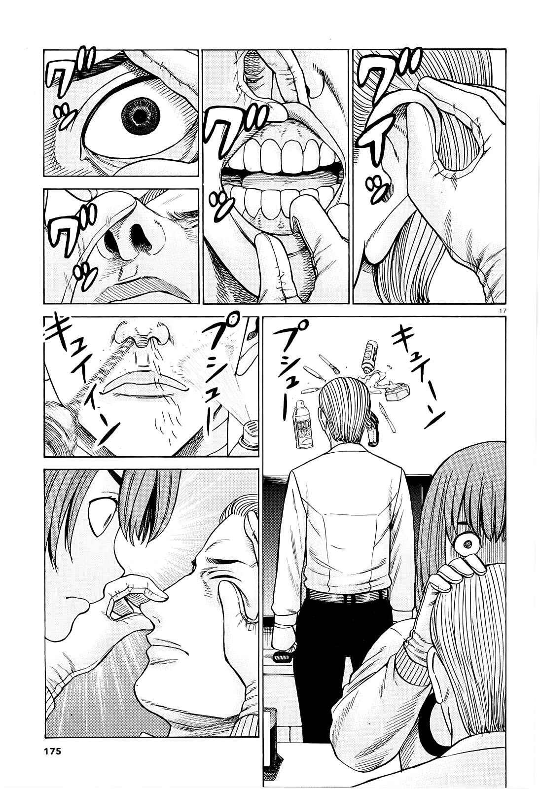 Page 17 Chapter 94 Hinamatsuri
