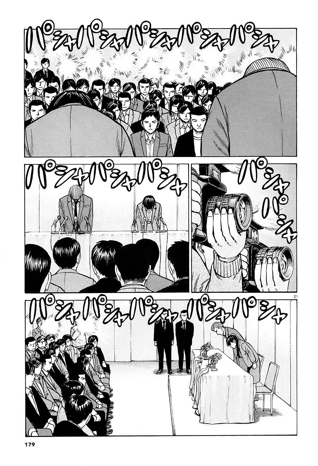 Page 21 Chapter 94 Hinamatsuri