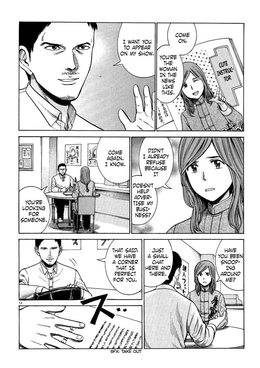 Page 12 Chapter 51 Hinamatsuri