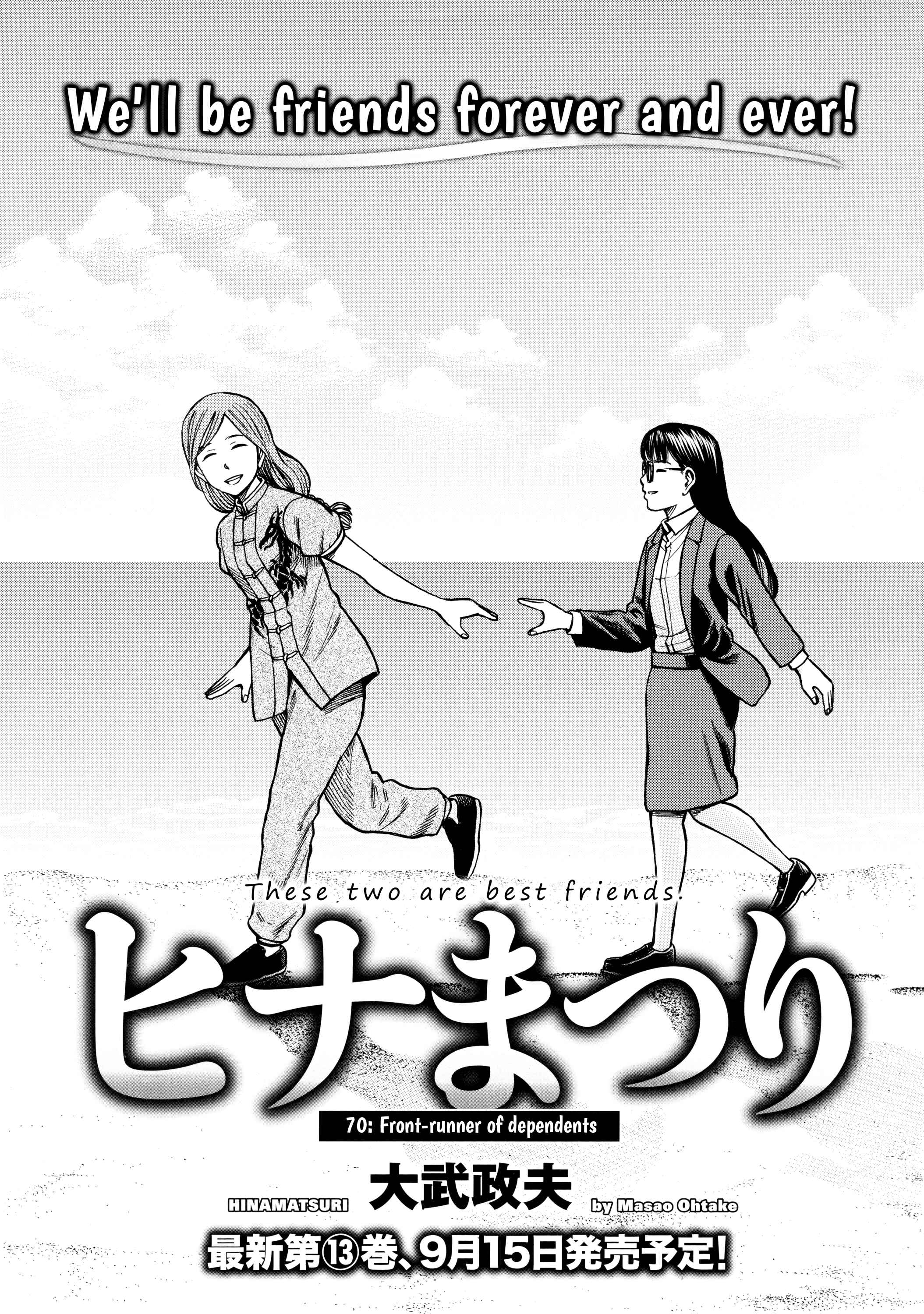 Page 1 Chapter 70 Hinamatsuri