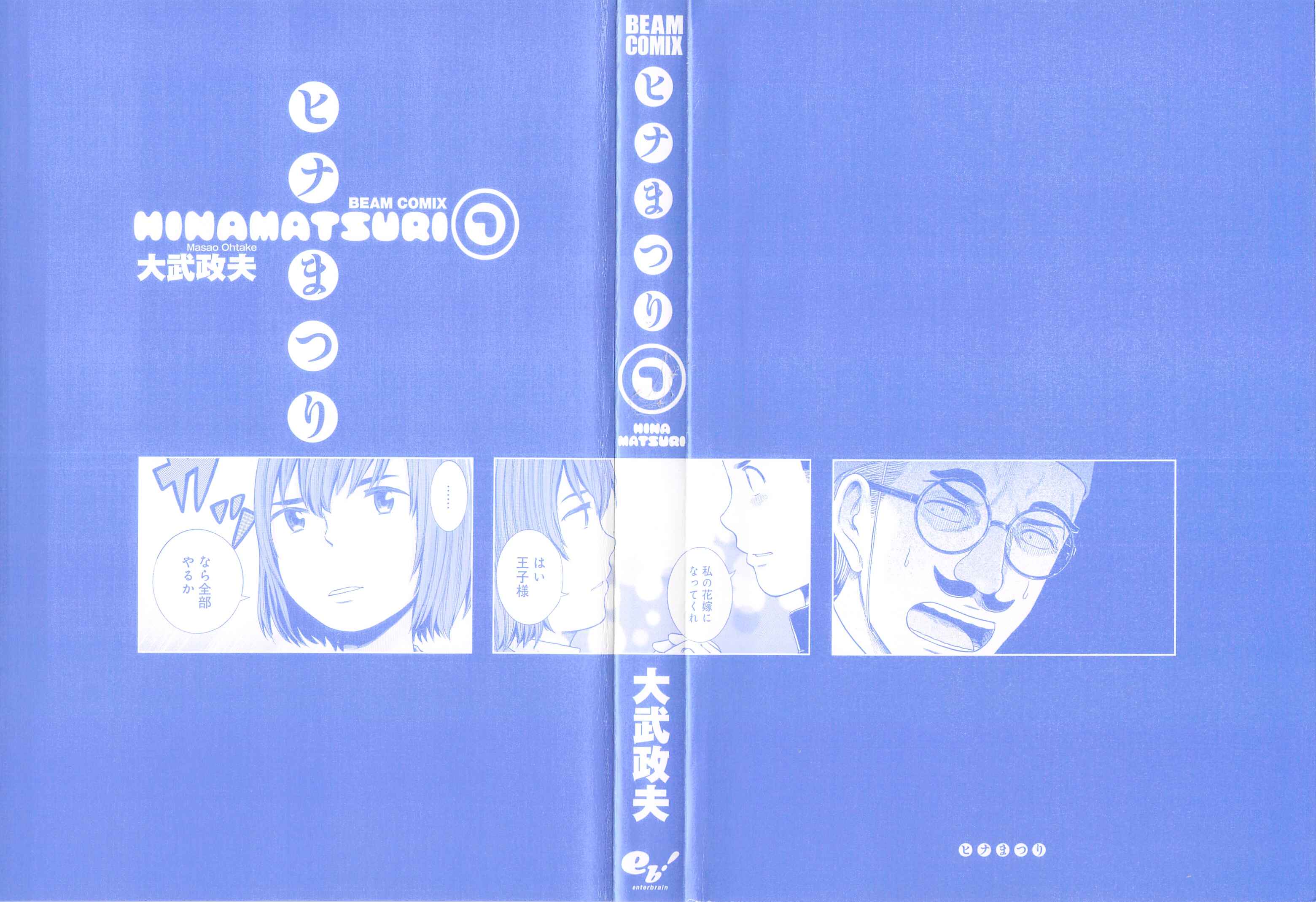 Page 2 Chapter 34.5 Hinamatsuri