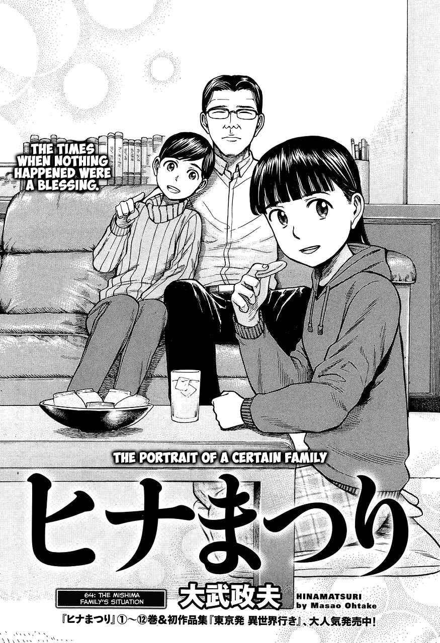 Page 1 Chapter 64 Hinamatsuri