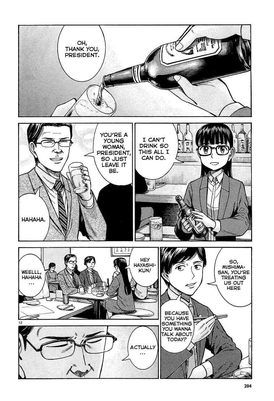 Page 12 Chapter 64 Hinamatsuri