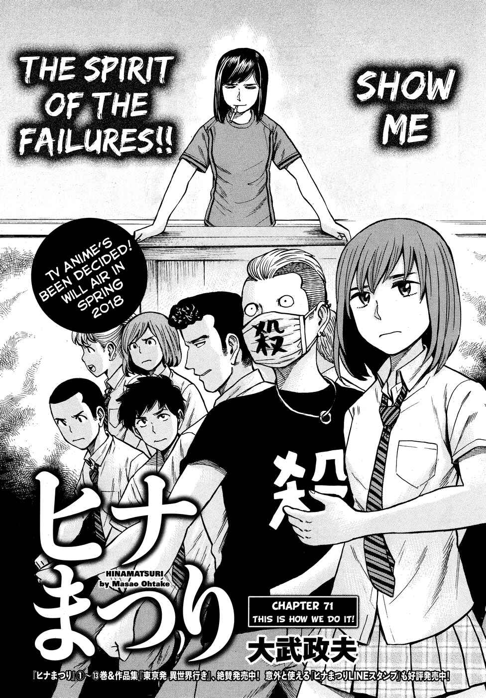 Page 1 Chapter 71 Hinamatsuri