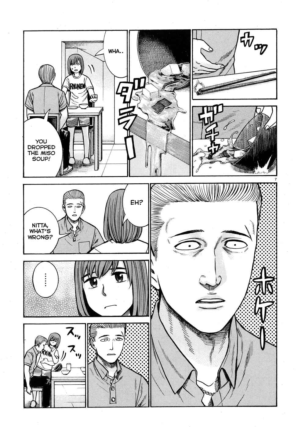 Page 7 Chapter 71 Hinamatsuri