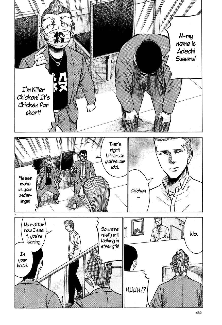 Page 4 Chapter 59 Hinamatsuri