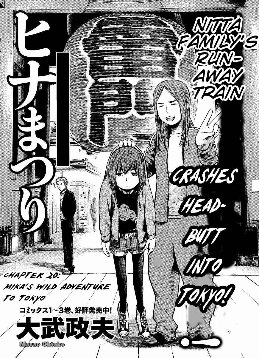 Page 2 Chapter 20 Hinamatsuri