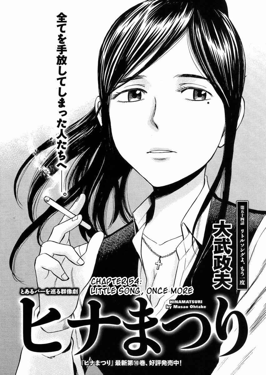 Page 1 Chapter 54 Hinamatsuri