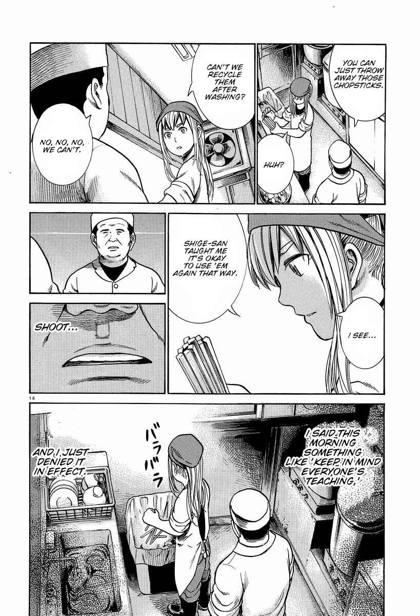 Page 15 Chapter 23 Hinamatsuri