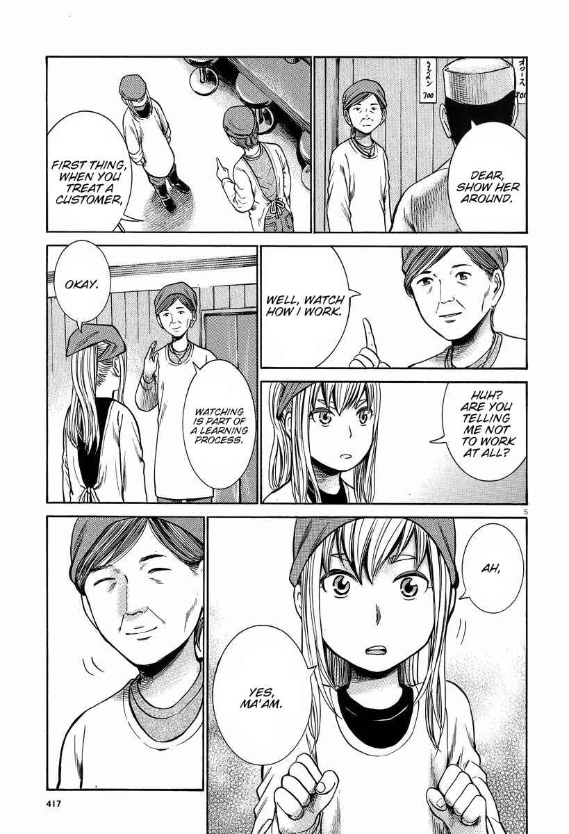Page 6 Chapter 23 Hinamatsuri