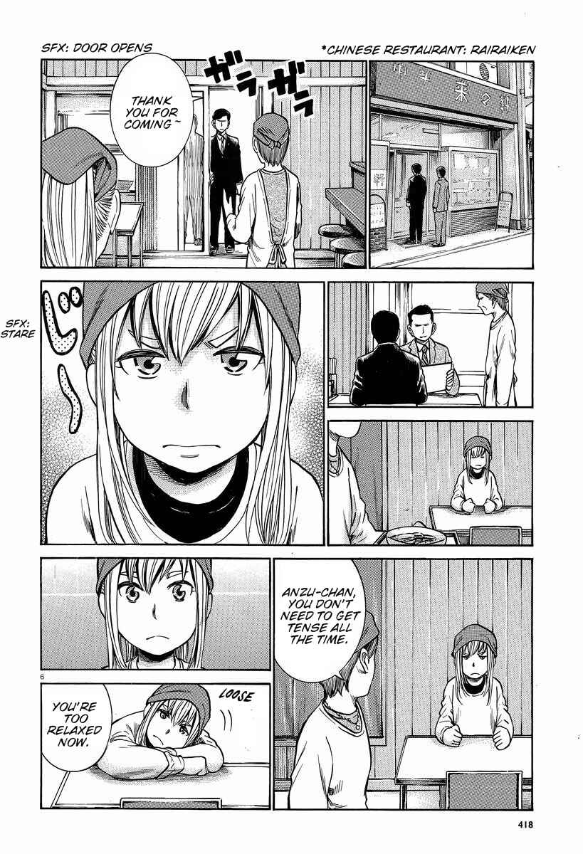 Page 7 Chapter 23 Hinamatsuri