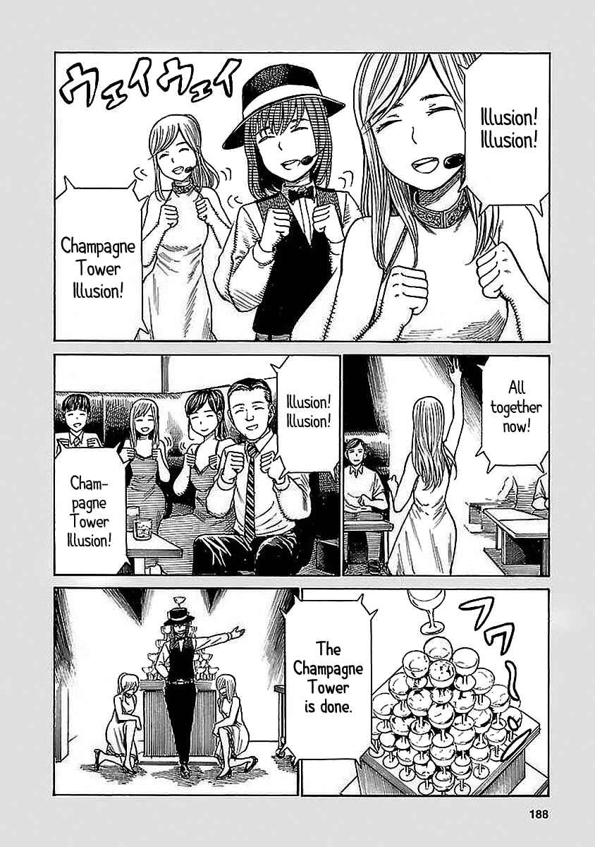Page 8 Chapter 74.5 Hinamatsuri