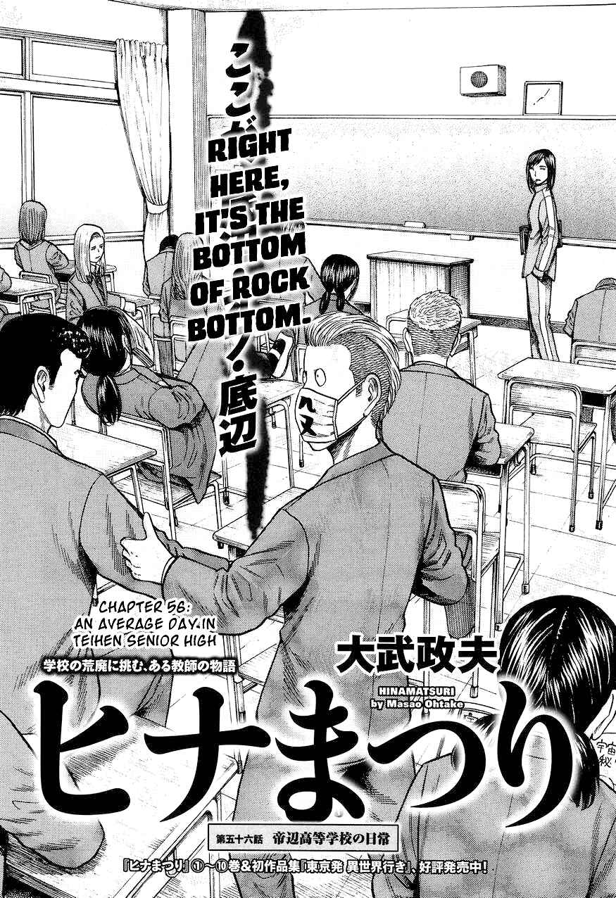 Page 2 Chapter 56 Hinamatsuri
