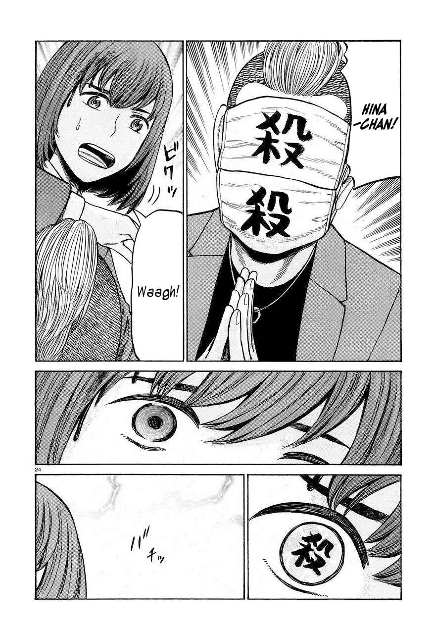 Page 24 Chapter 56 Hinamatsuri