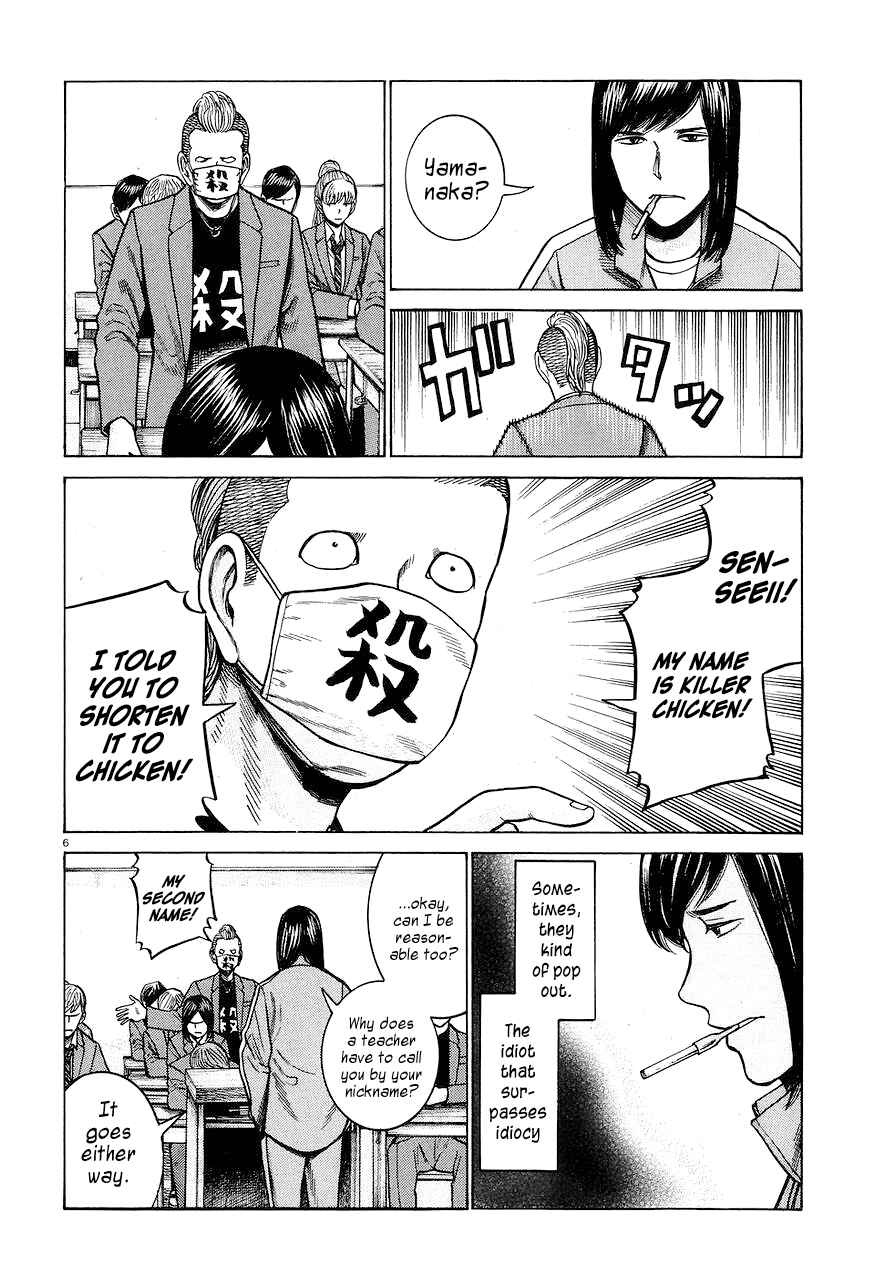 Page 6 Chapter 56 Hinamatsuri