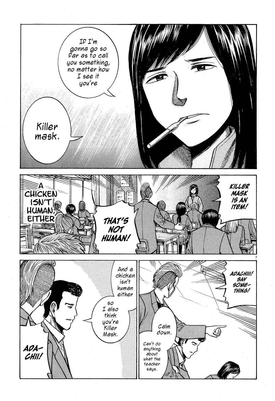 Page 7 Chapter 56 Hinamatsuri