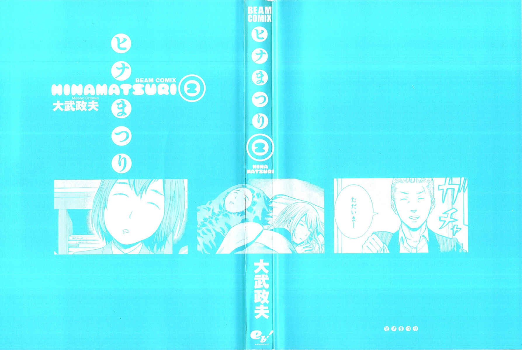 Page 2 Chapter 6 Hinamatsuri
