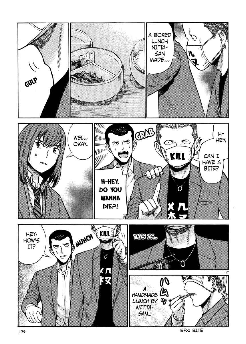 Page 17 Chapter 49 Hinamatsuri