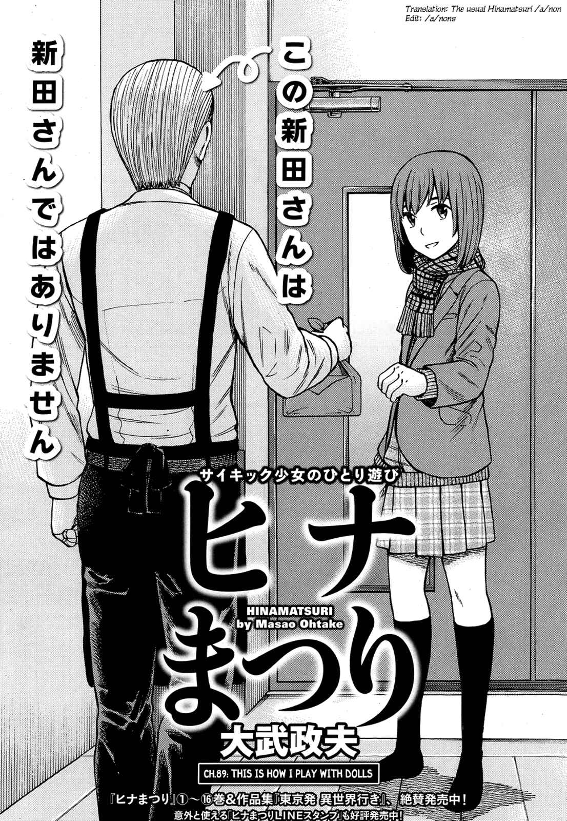 Page 1 Chapter 89 Hinamatsuri