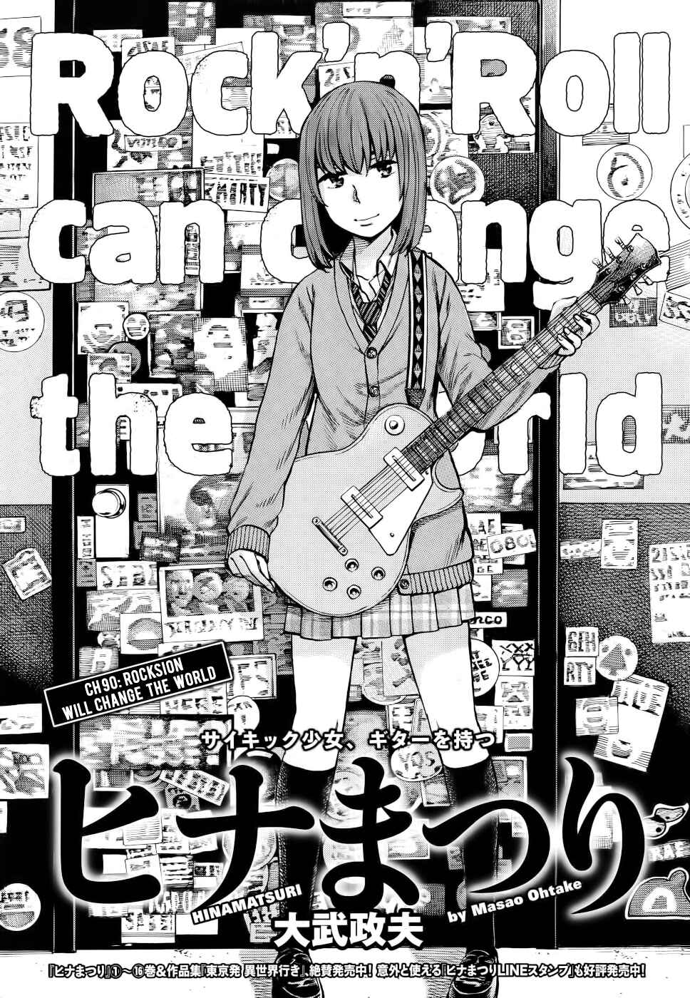 Page 1 Chapter 90 Hinamatsuri