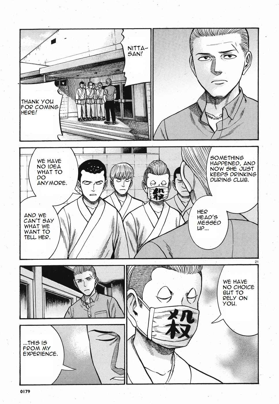 Page 21 Chapter 84 Hinamatsuri