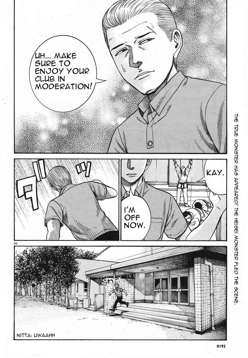 Page 34 Chapter 84 Hinamatsuri