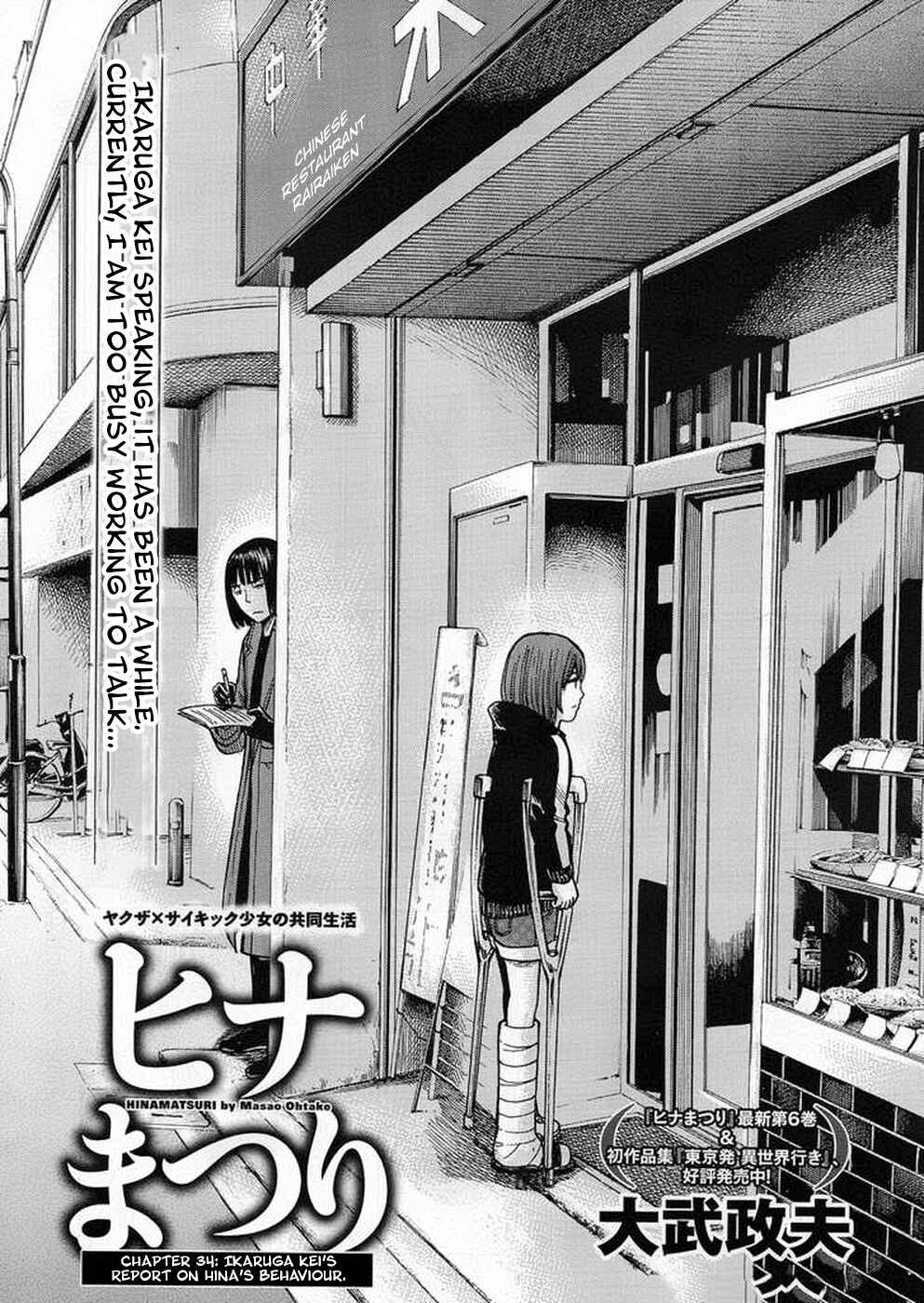 Page 1 Chapter 34 Hinamatsuri