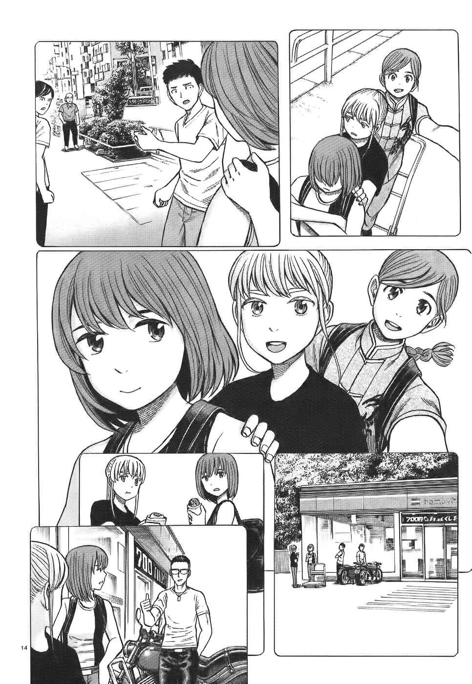 Page 14 Chapter 75 Hinamatsuri