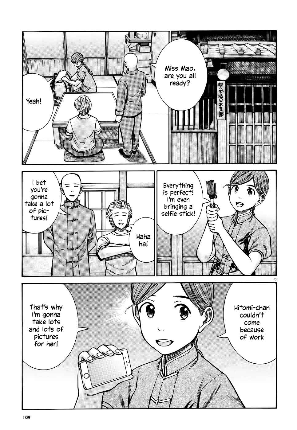 Page 5 Chapter 75 Hinamatsuri
