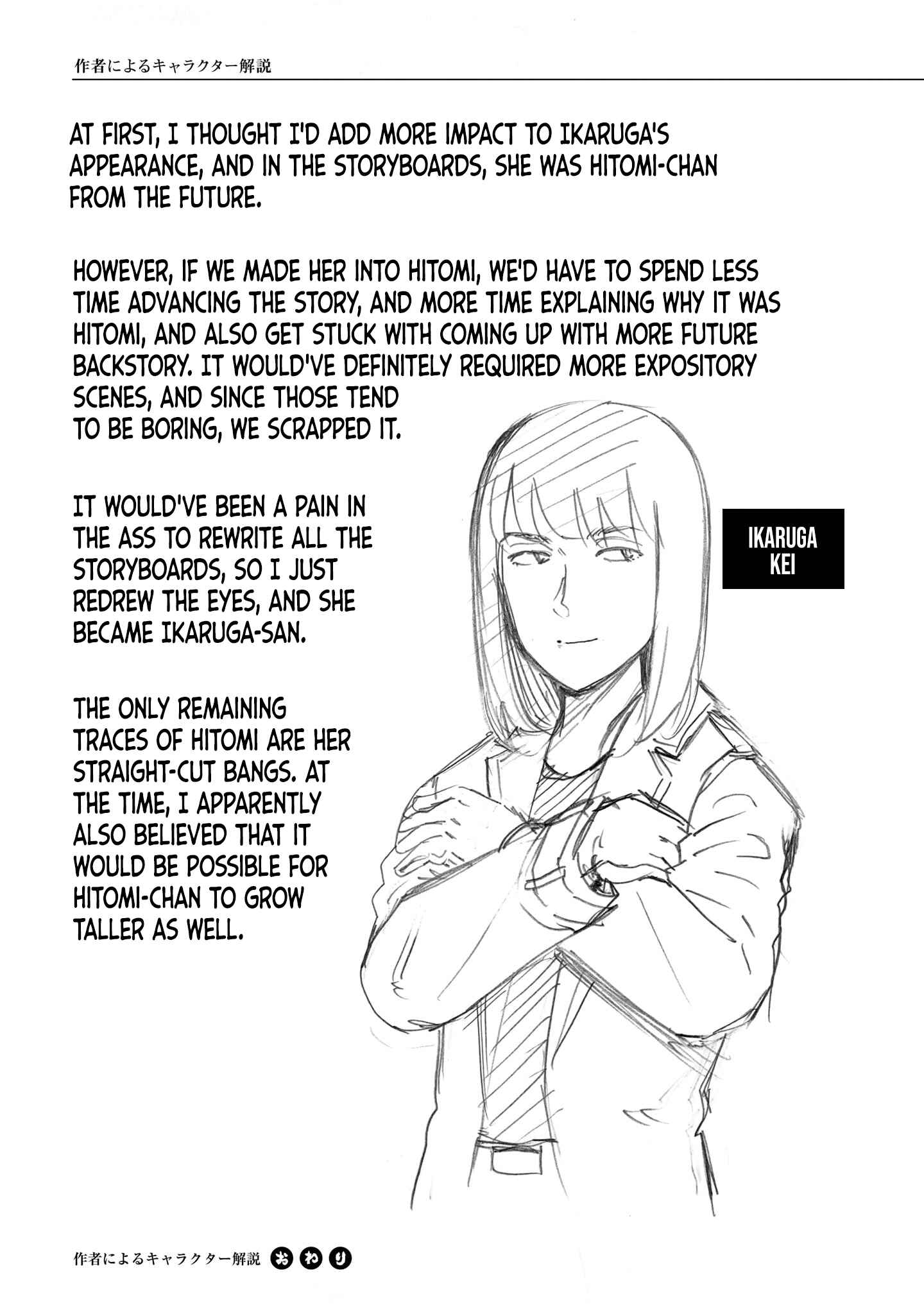 Page 19 Chapter 100.5 Hinamatsuri