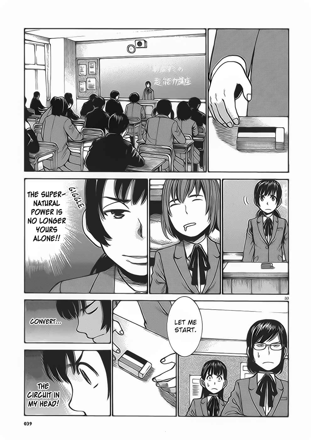Page 33 Chapter 29 Hinamatsuri