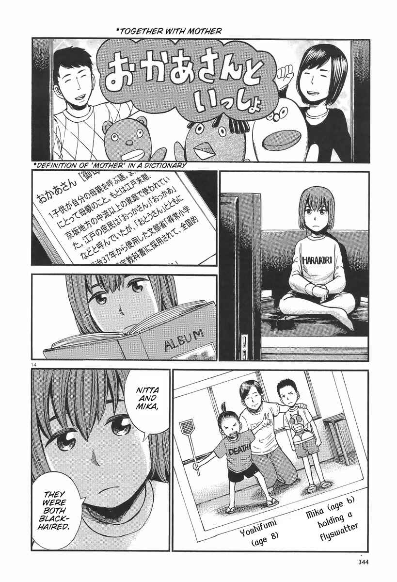 Page 14 Chapter 25 Hinamatsuri