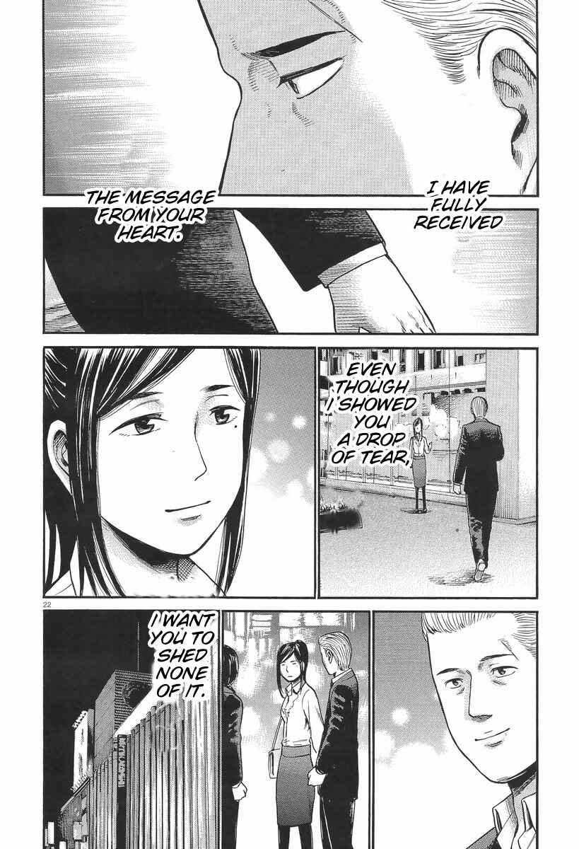 Page 22 Chapter 25 Hinamatsuri