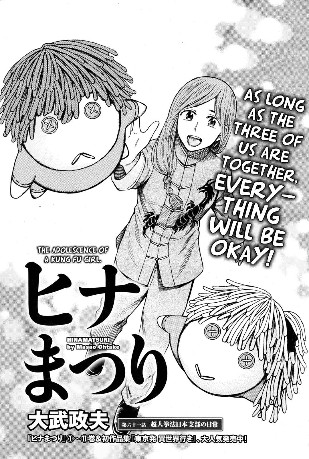 Page 1 Chapter 61 Hinamatsuri