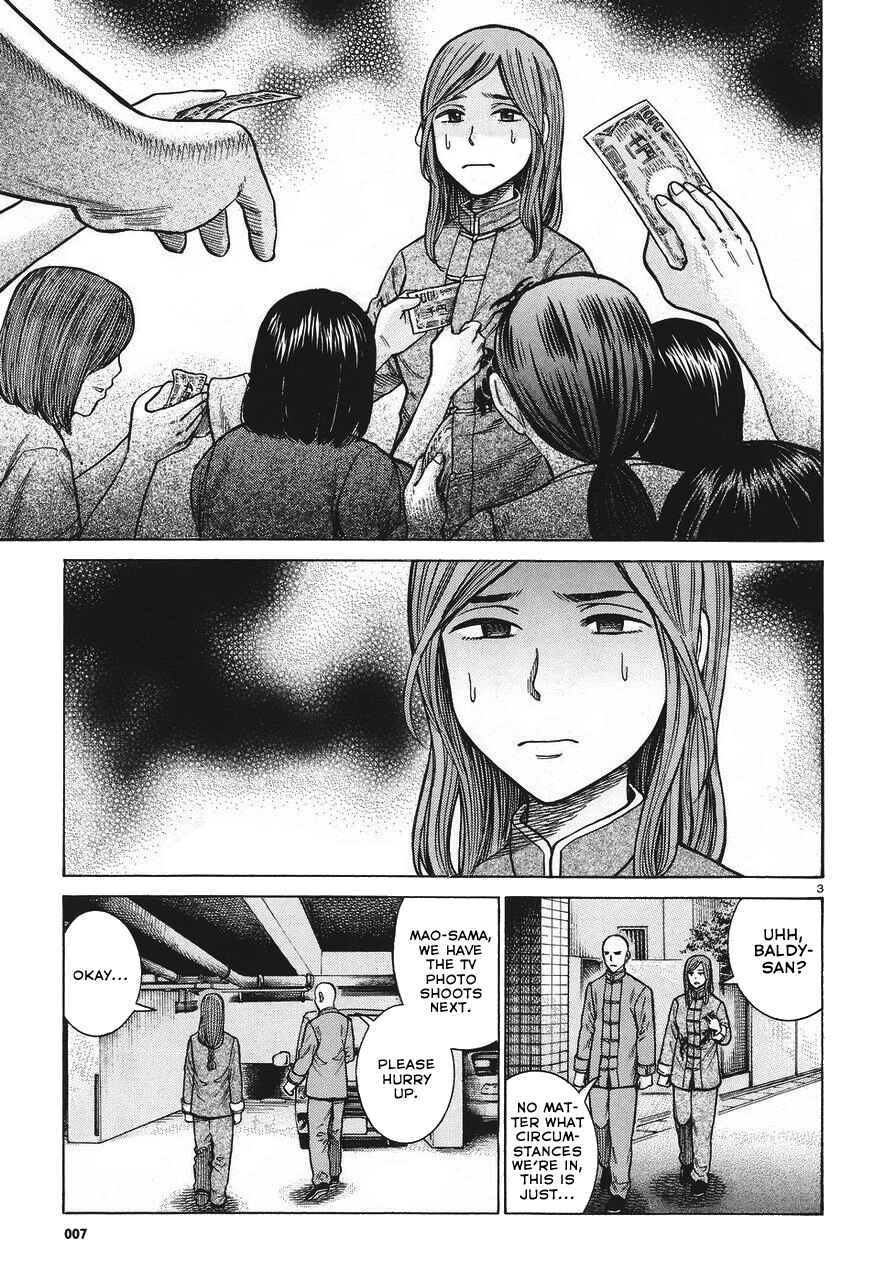 Page 3 Chapter 61 Hinamatsuri