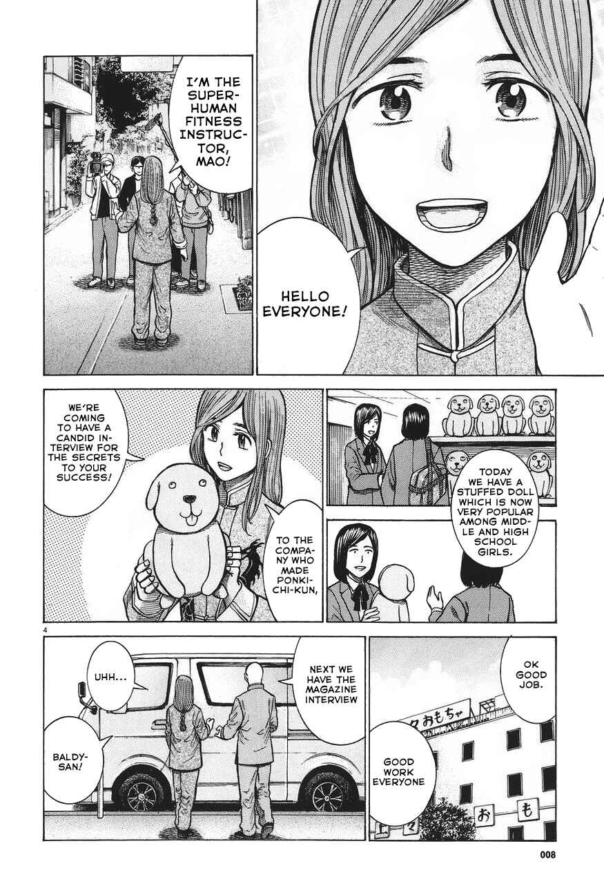 Page 4 Chapter 61 Hinamatsuri
