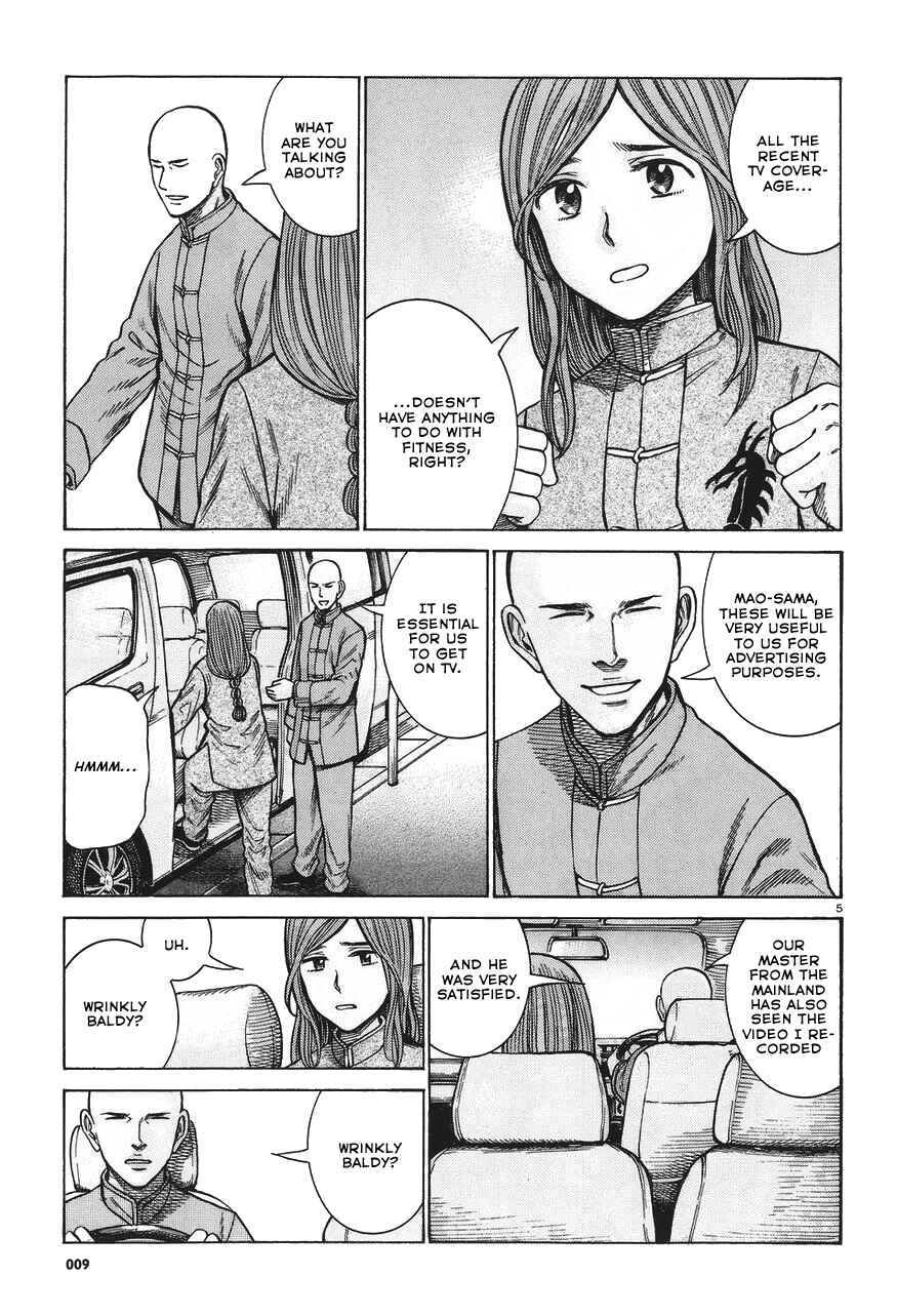 Page 5 Chapter 61 Hinamatsuri